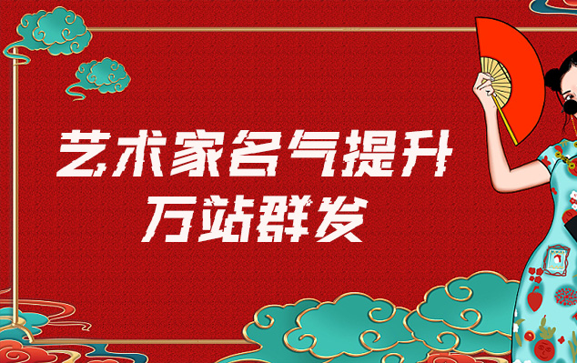 突泉-哪些网站为艺术家提供了最佳的销售和推广机会？